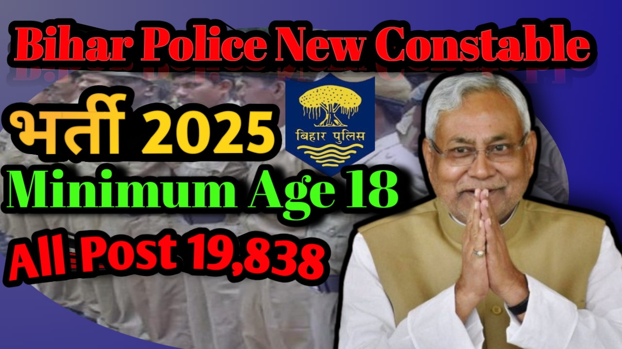 Bihar Police Constable 2025